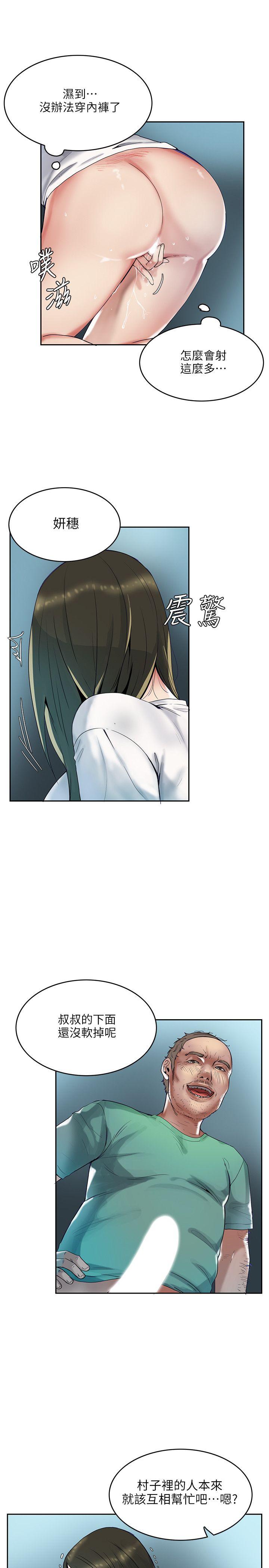 狼爪下的少女 第1話 第11页