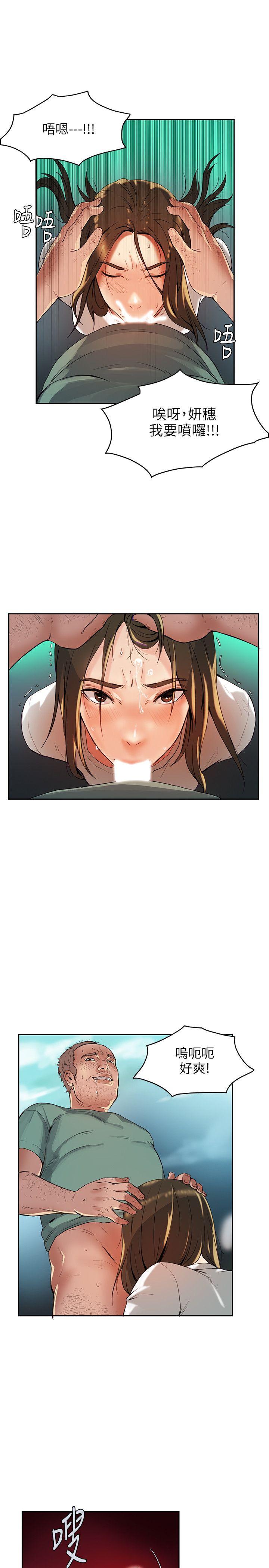 狼爪下的少女 第1話 第15页