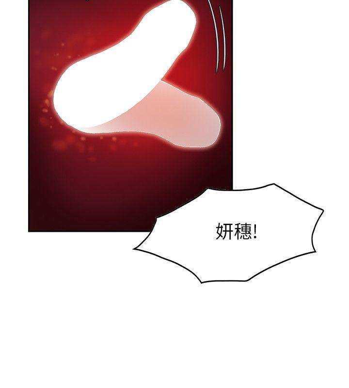 狼爪下的少女 第1話 第16页