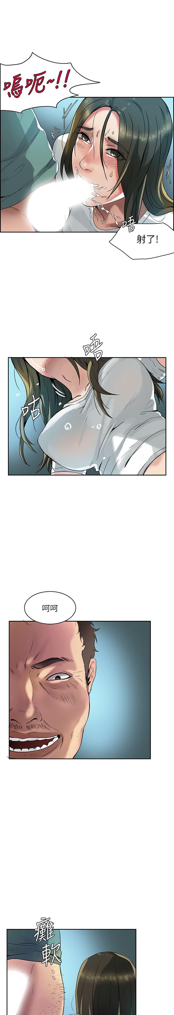 狼爪下的少女 第1話 第17页