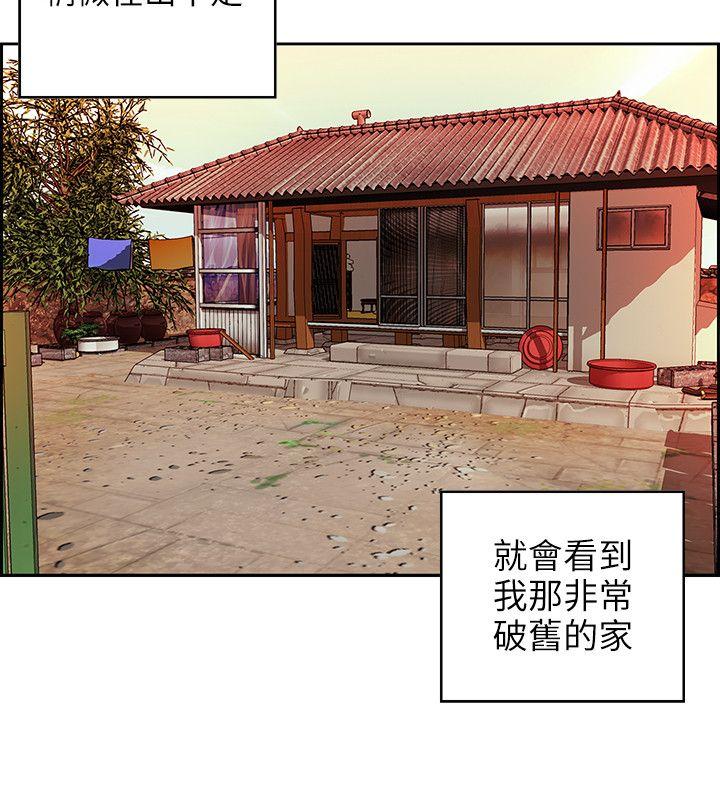 狼爪下的少女 第1話 第22页