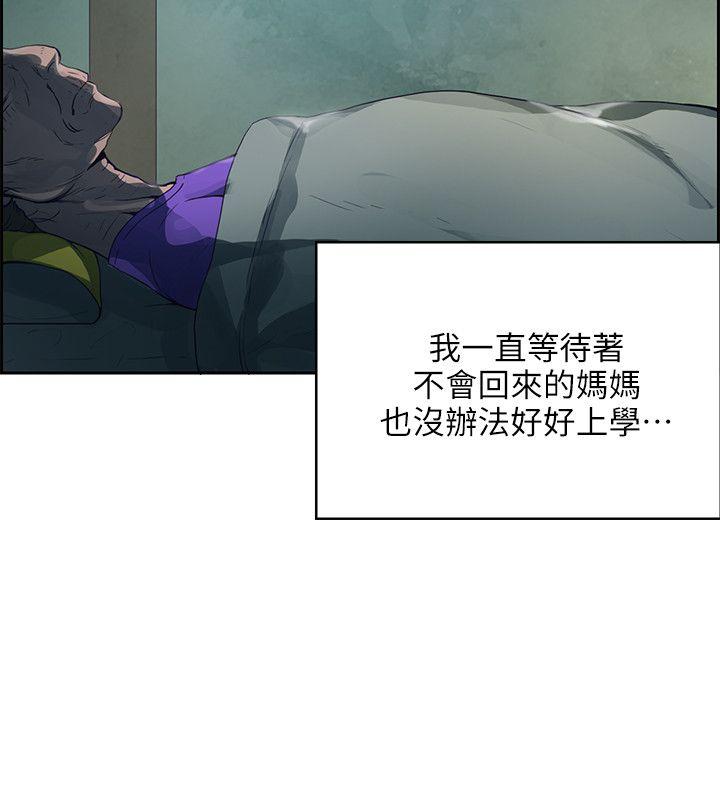 狼爪下的少女 第1話 第26页