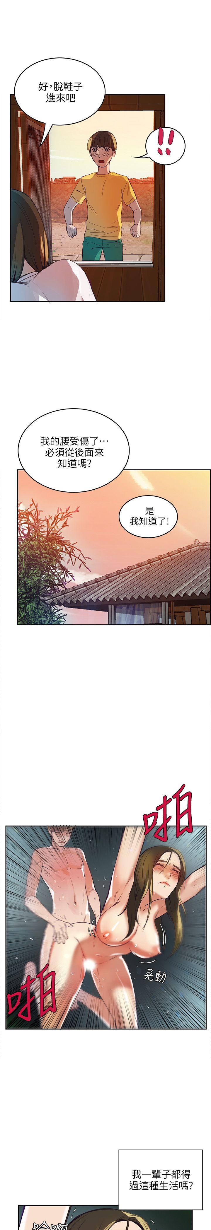 狼爪下的少女 第1話 第31页