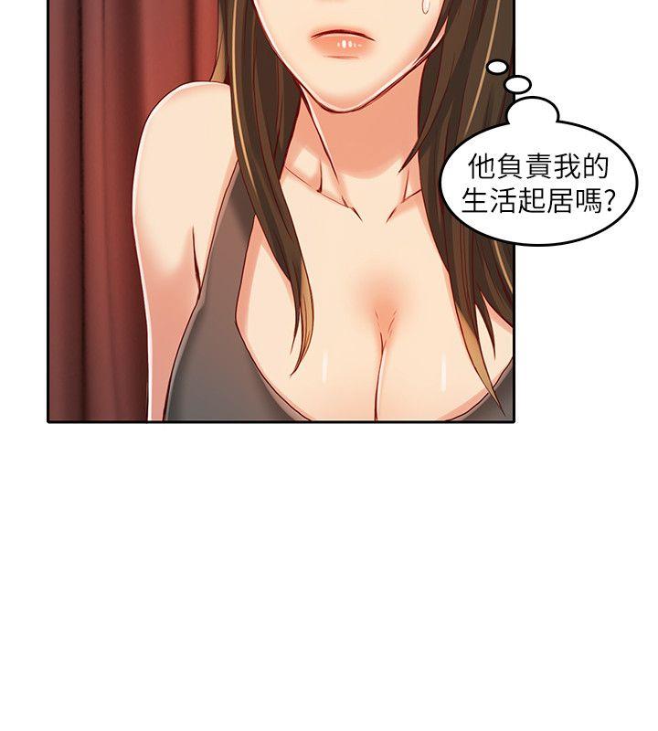 狼爪下的少女 第13話 第11页