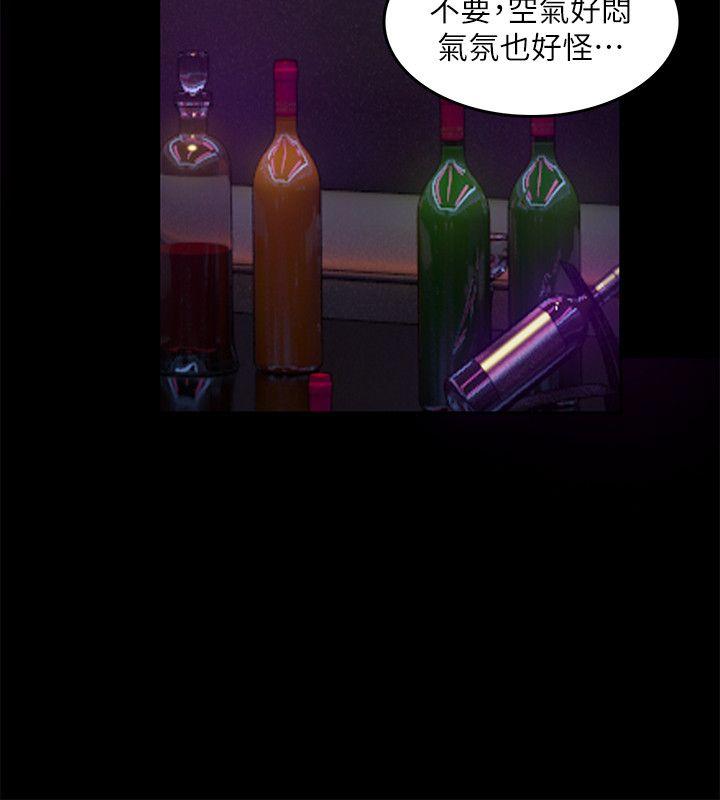 狼爪下的少女 第14話 第17页