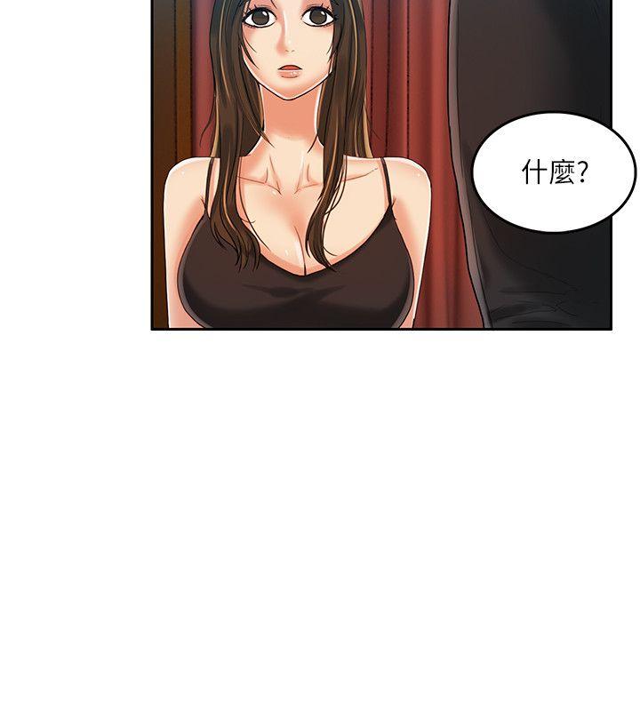 狼爪下的少女 第16話 第13页
