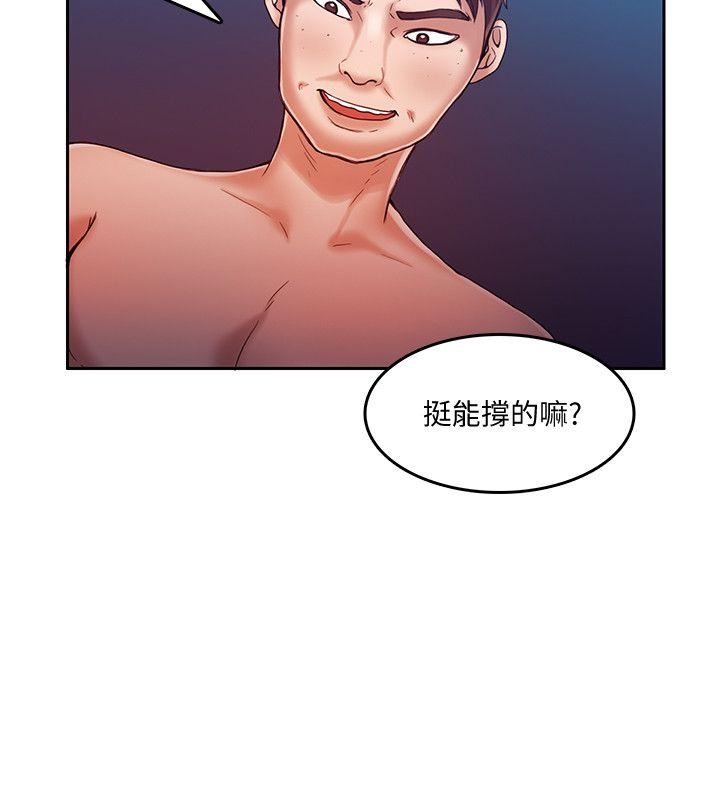 狼爪下的少女 第17話 第4页