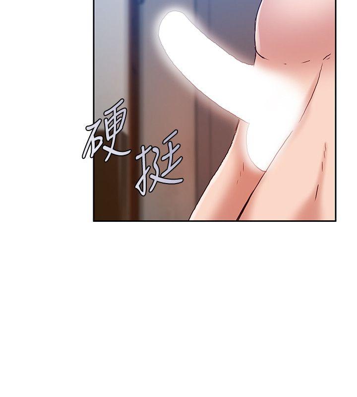 狼爪下的少女 第17話 第10页