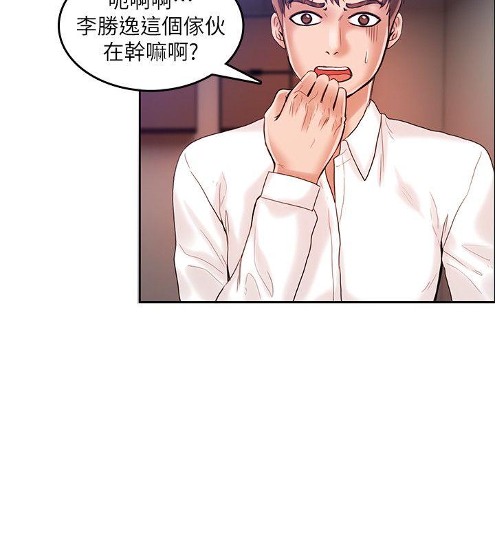 狼爪下的少女 第21話 第11页
