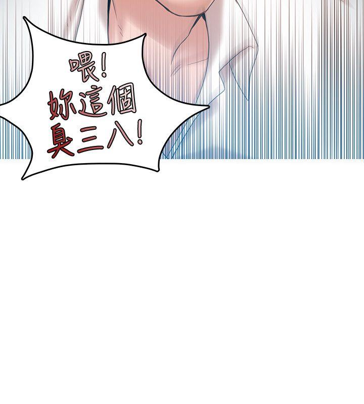 狼爪下的少女 第29話-女老師的真心話 第13页