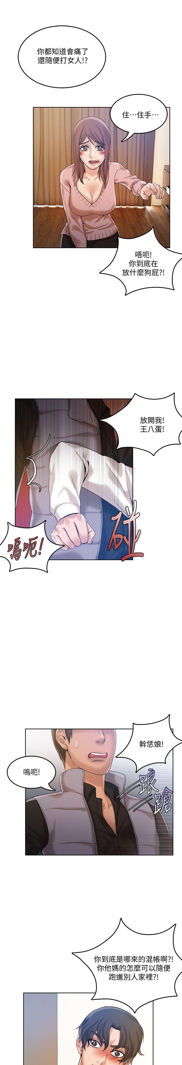 狼爪下的少女 第29話-女老師的真心話 第20页