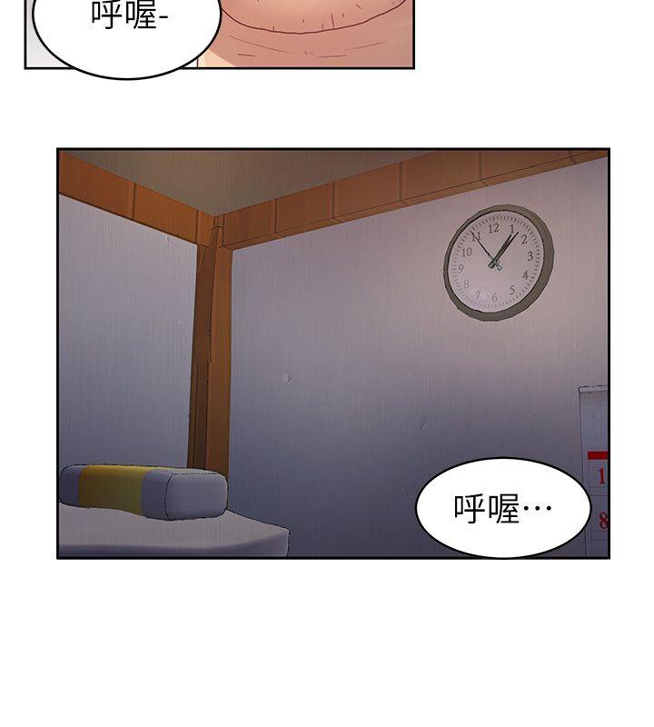 狼爪下的少女 第2話 第27页