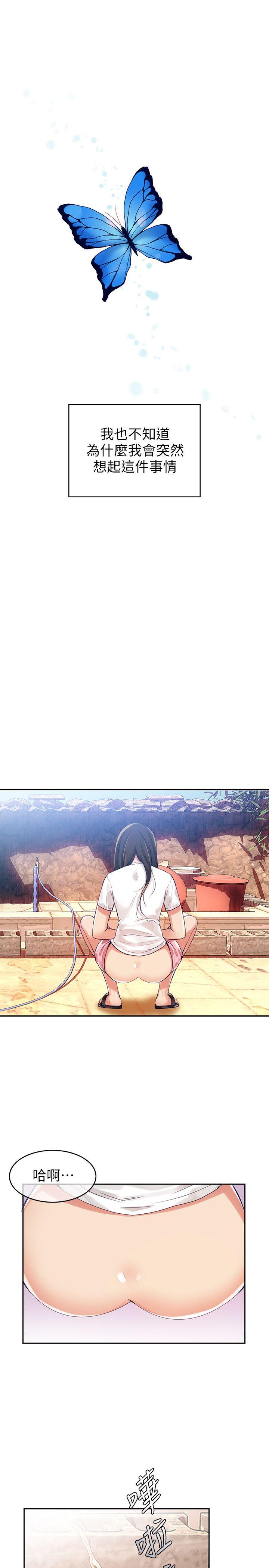 狼爪下的少女 第2話 第4页