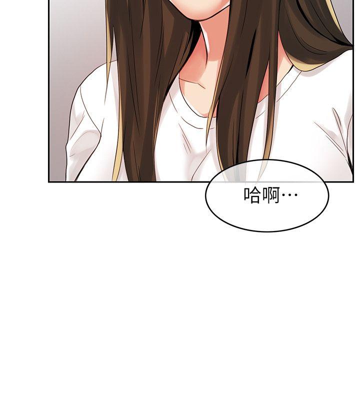 狼爪下的少女 第2話 第9页