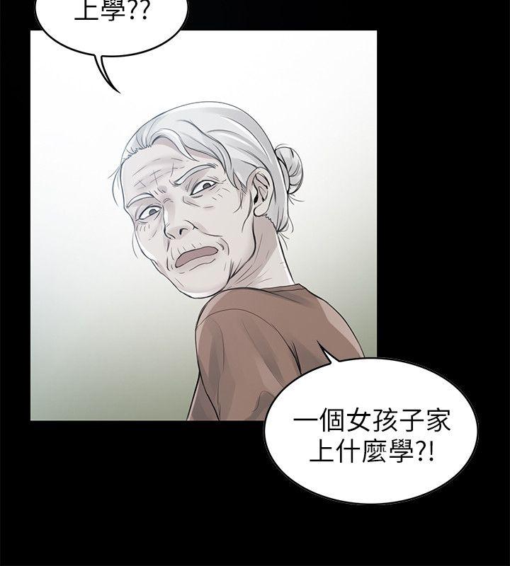 狼爪下的少女 第2話 第13页