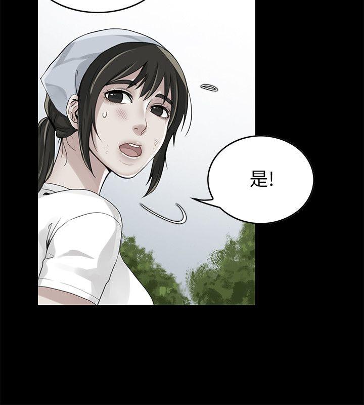 狼爪下的少女 第2話 第15页