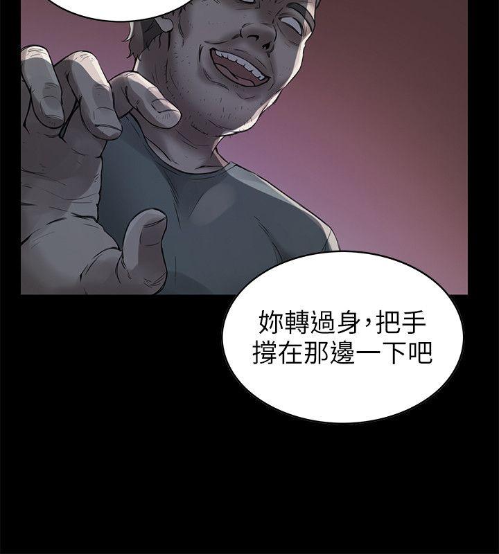 狼爪下的少女 第2話 第19页