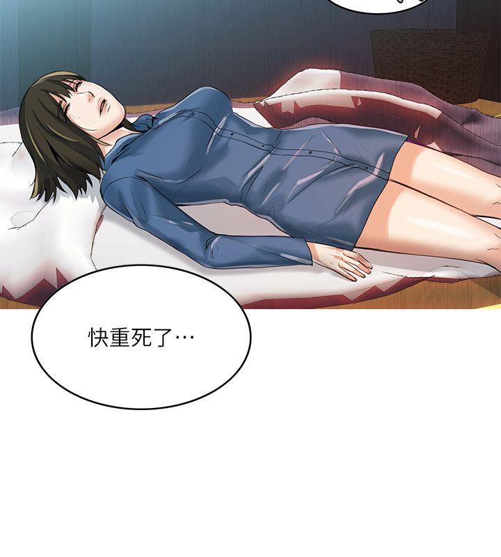 狼爪下的少女 第3話 第13页