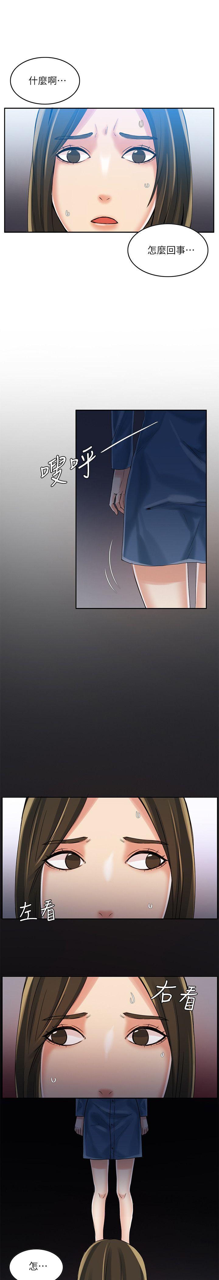 狼爪下的少女 第3話 第2页