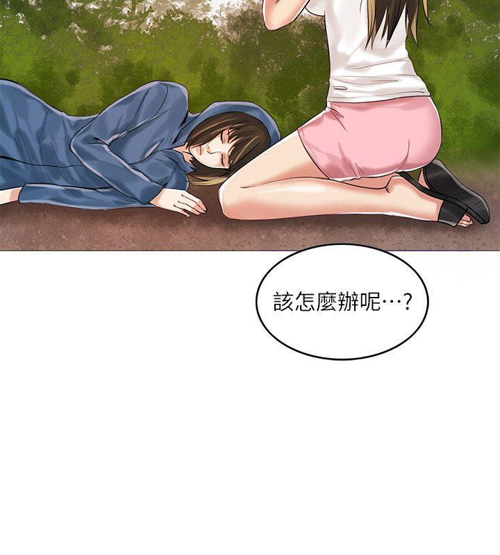 狼爪下的少女 第3話 第5页