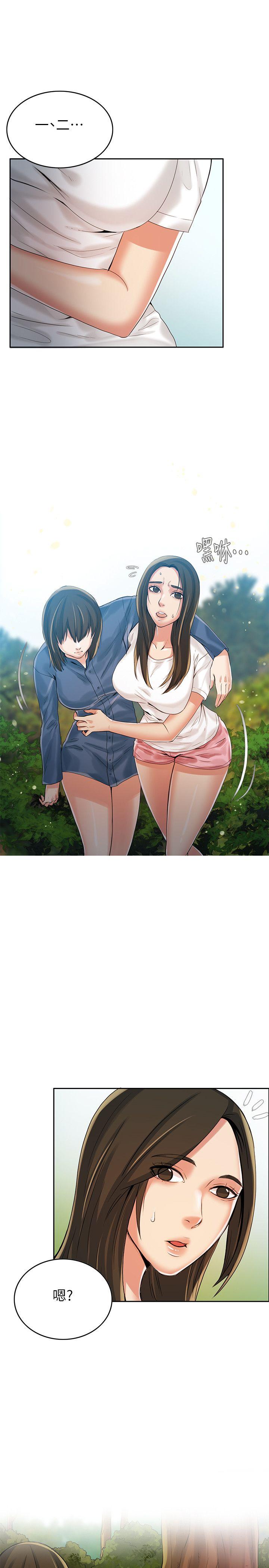 狼爪下的少女 第3話 第10页