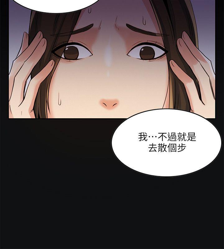 狼爪下的少女 第3話 第19页