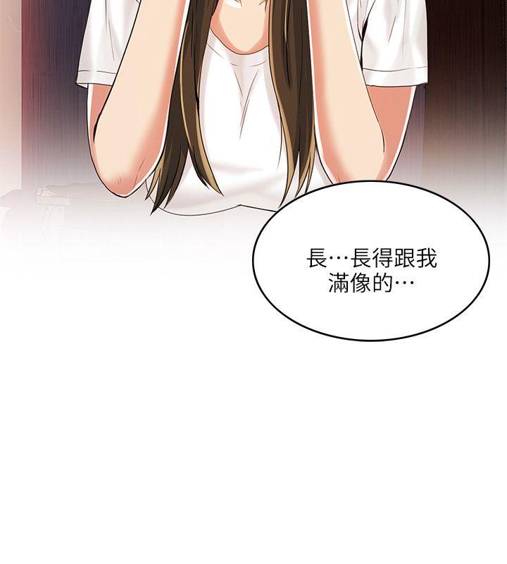 狼爪下的少女 第3話 第21页