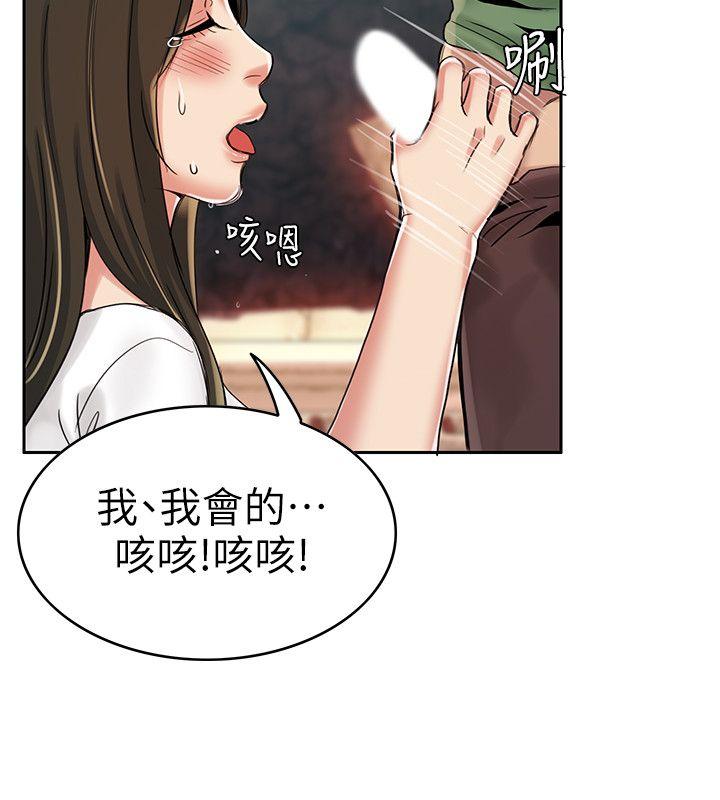 狼爪下的少女 第3話 第33页