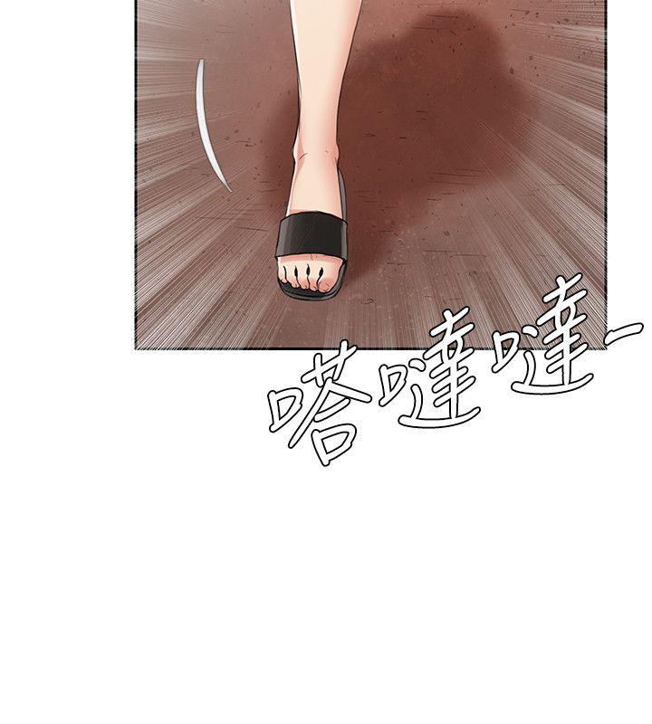 狼爪下的少女 第3話 第25页