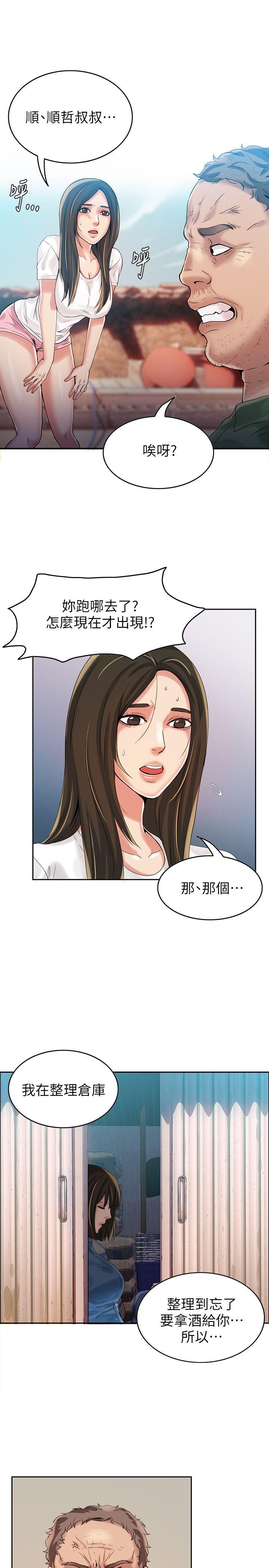 狼爪下的少女 第3話 第26页