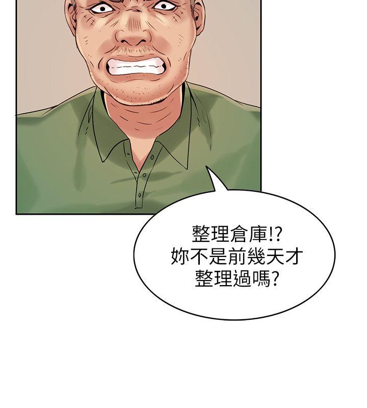 狼爪下的少女 第3話 第27页
