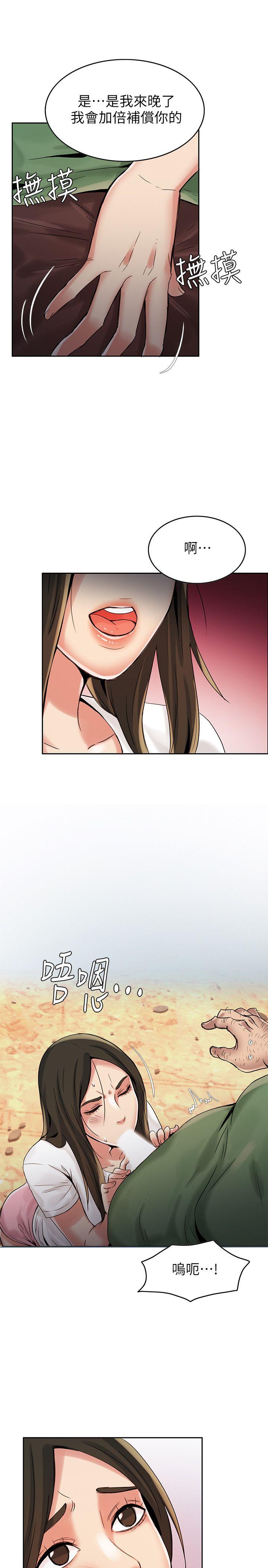 狼爪下的少女 第3話 第30页