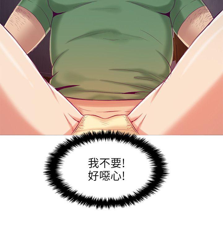 狼爪下的少女 第4話 第7页