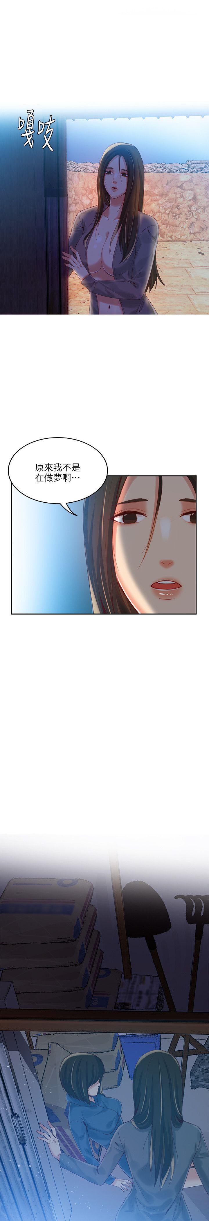 狼爪下的少女 第4話 第11页