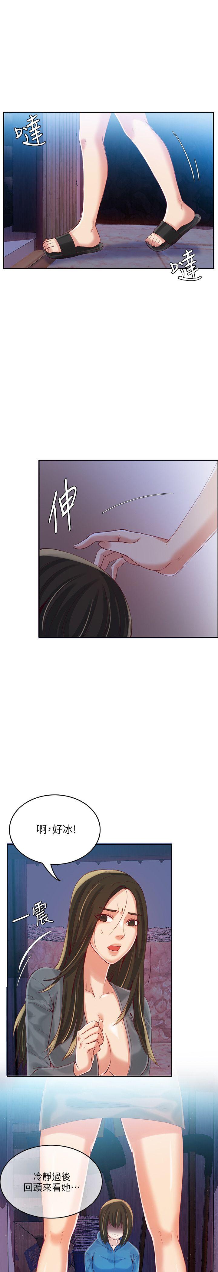 狼爪下的少女 第4話 第13页