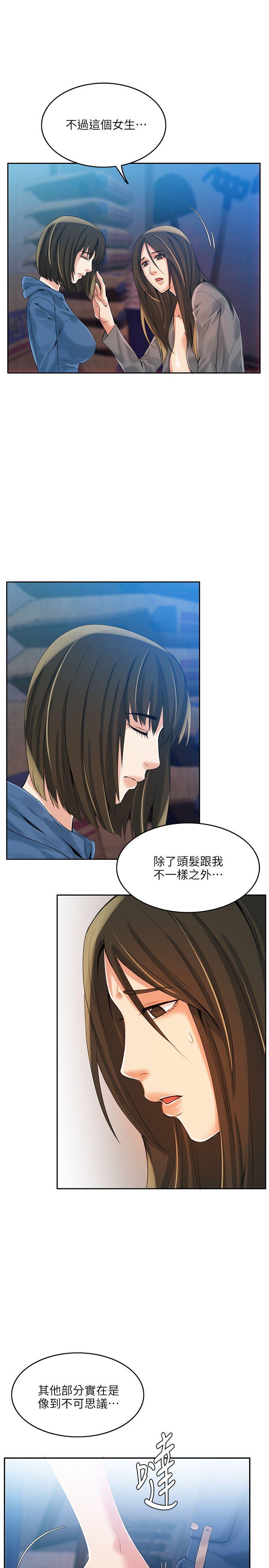狼爪下的少女 第4話 第15页