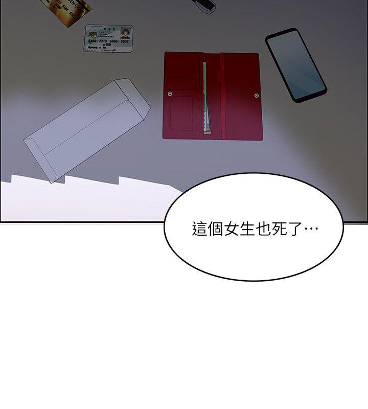狼爪下的少女 第4話 第30页