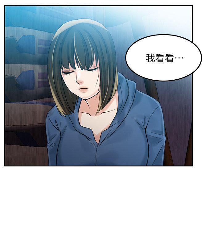 狼爪下的少女 第4話 第20页
