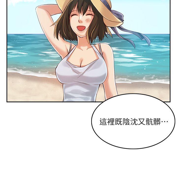 狼爪下的少女 第4話 第26页