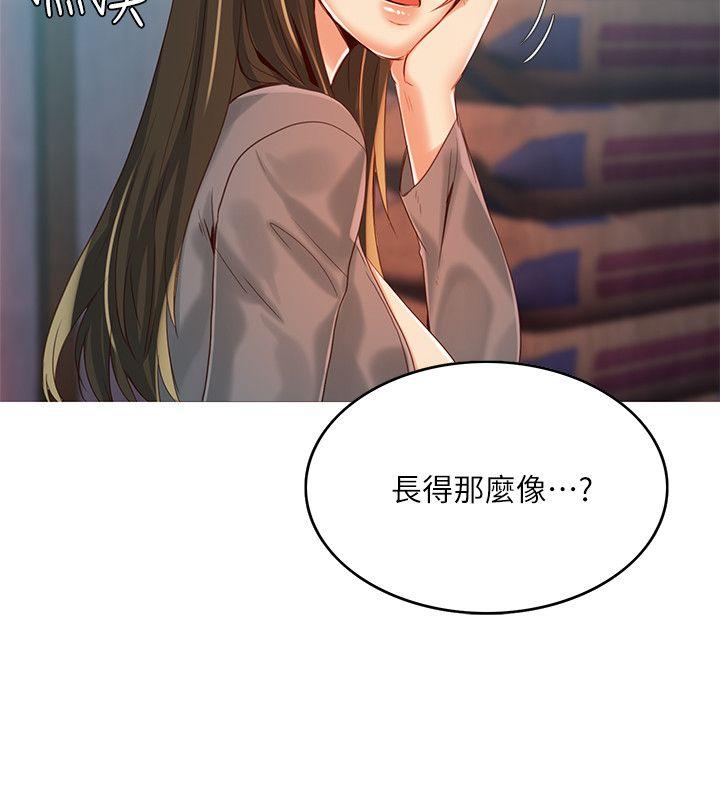 狼爪下的少女 第4話 第32页