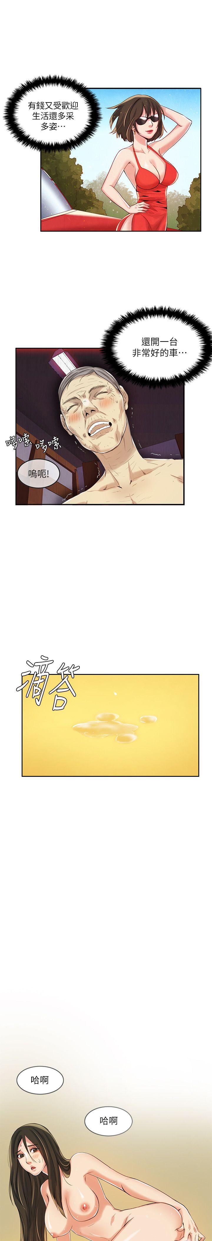 狼爪下的少女 第5話 第6页