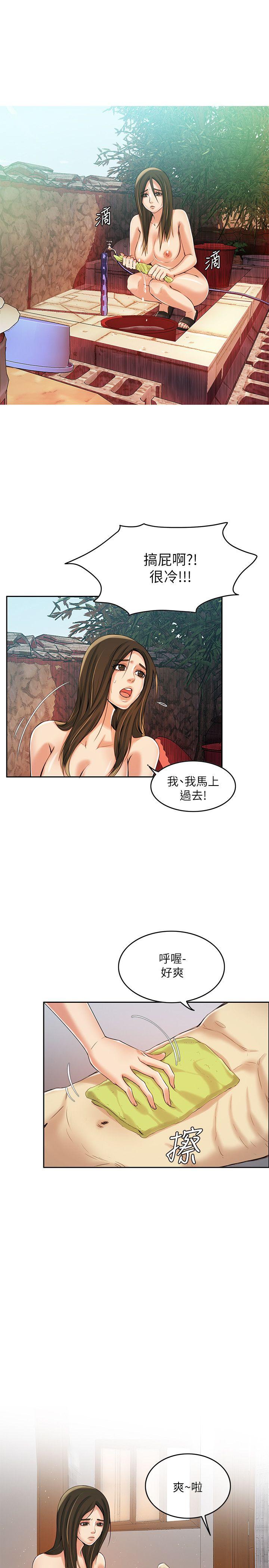 狼爪下的少女 第5話 第10页