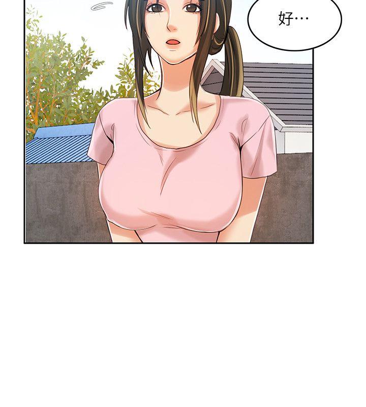 狼爪下的少女 第5話 第25页