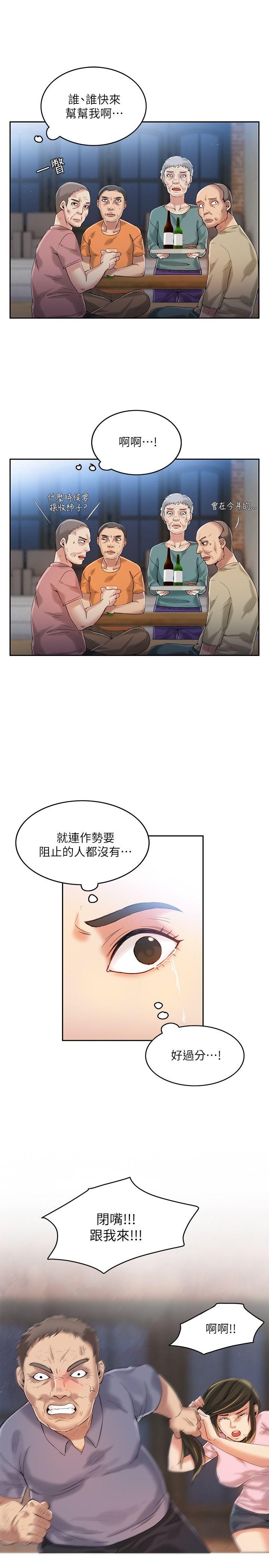 狼爪下的少女 第5話 第34页