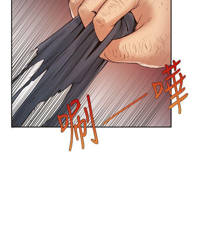 狼爪下的少女 第6話 第3页