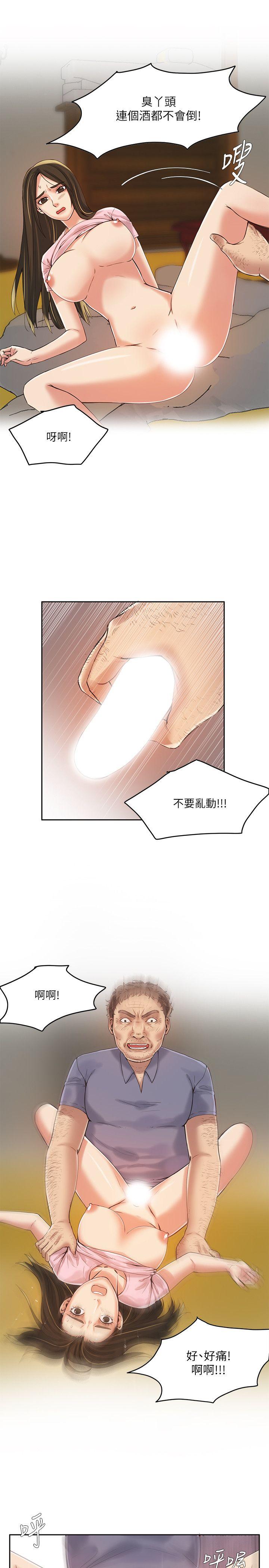 狼爪下的少女 第6話 第4页