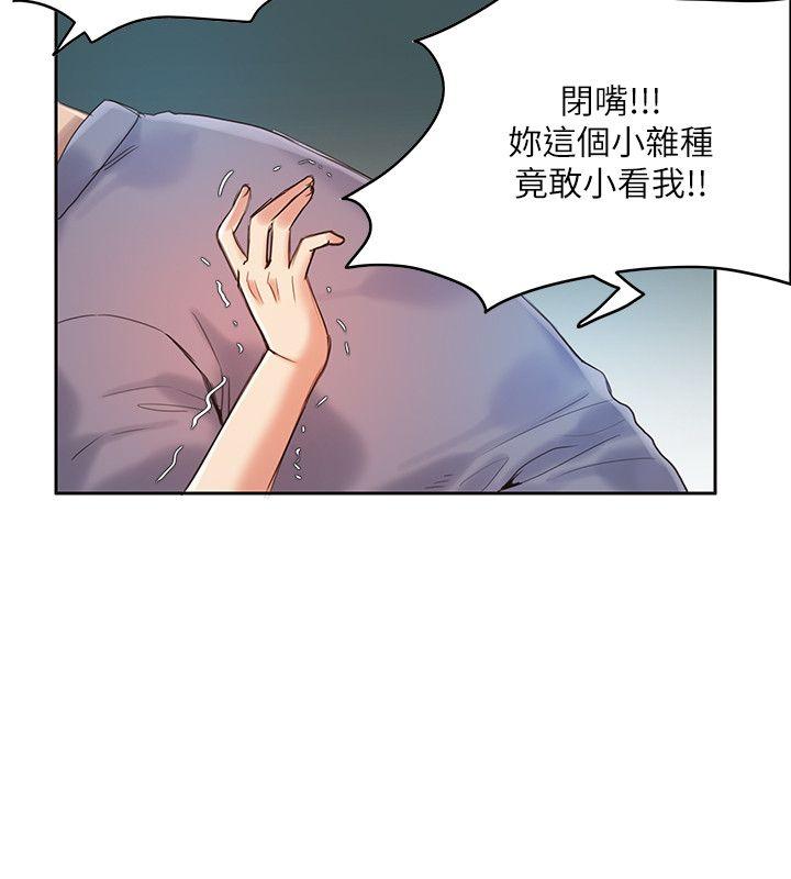 狼爪下的少女 第6話 第7页