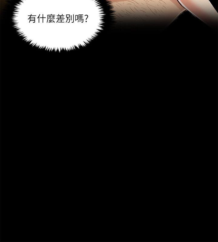 狼爪下的少女 第6話 第12页