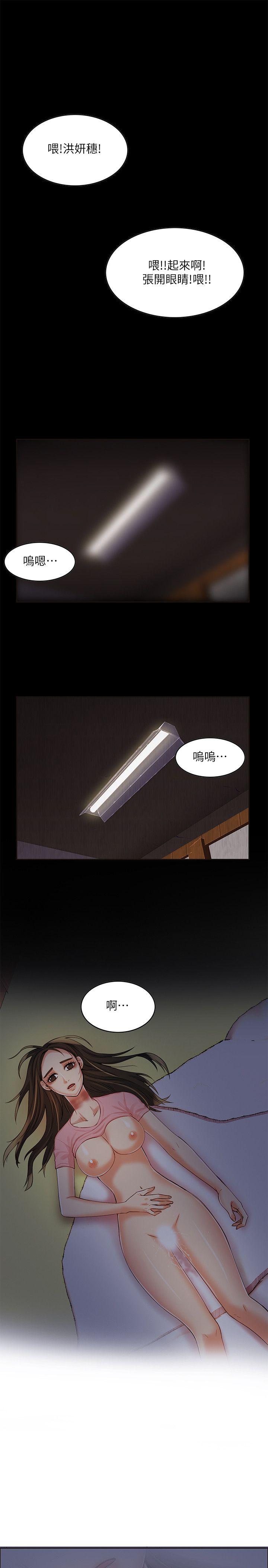 狼爪下的少女 第6話 第15页