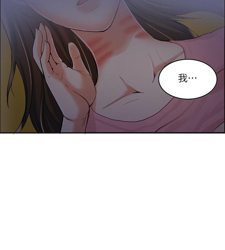 狼爪下的少女 第6話 第16页